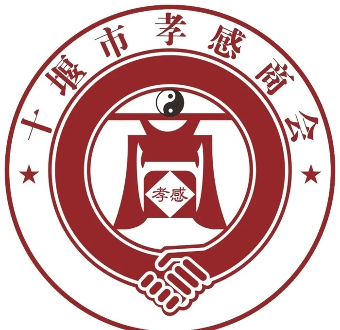十堰市孝感商会LOGO图片cdr矢量模版下载