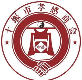 十堰市孝感商会LOGO图片