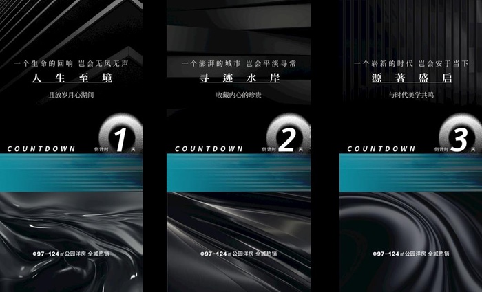 地产黑色高端倒计时系列图片
