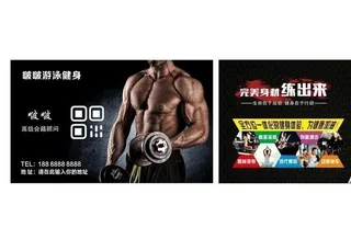 游泳健身名片图片