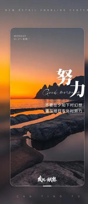 早安晚安系列励志海报图片