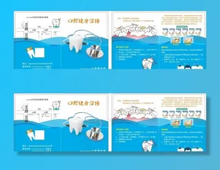 牙医宣传单图片