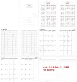 2022年工作月历日历可编辑图片