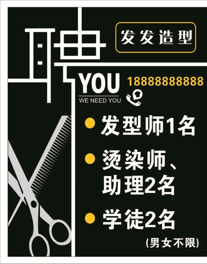 招聘图片cdr矢量模版下载