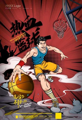 热血篮球图片