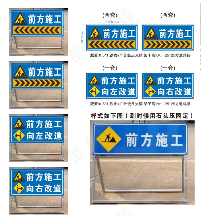 前方施工路牌图片cdr矢量模版下载