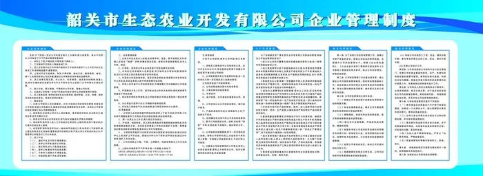 制度牌图片cdr矢量模版下载