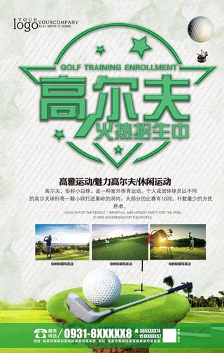 高尔夫培训图片