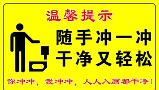 温馨提示图片