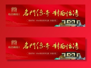 地产围挡图片