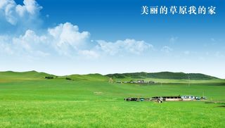 内蒙古大草原图片