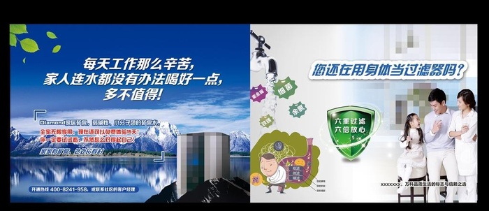 净水机广告图片(3437x2551)psd模版下载