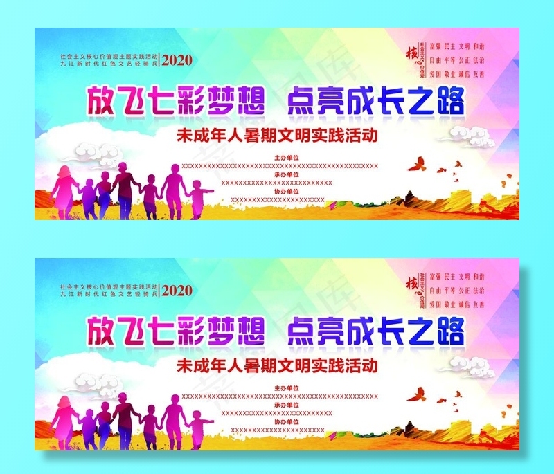 放飞七彩梦想 点亮成长之路图片