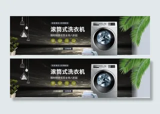 淘宝智能滚筒洗衣机图片