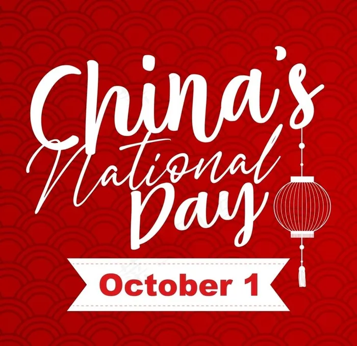 国庆海报图片eps,ai矢量模版下载