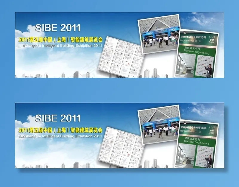 2011届上海智能建筑展图片(1441x501)psd模版下载