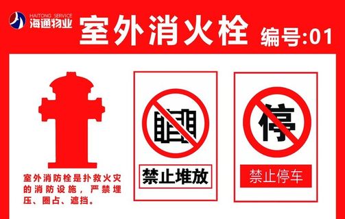室外消防栓图片