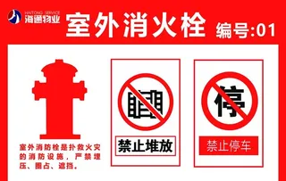 室外消防栓图片