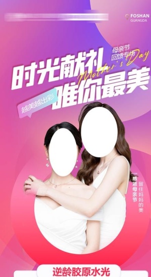 医美母亲节图片
