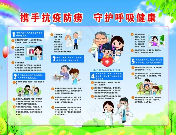 疫情防控展板图片psd模版下载