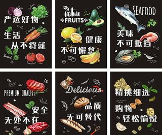 手绘背景墙  超市海报图片