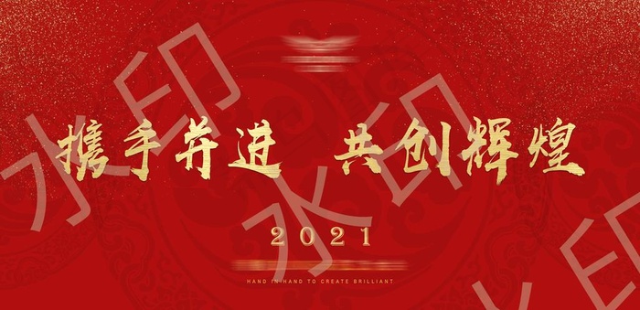 员工大会图片(1980x1020)psd模版下载