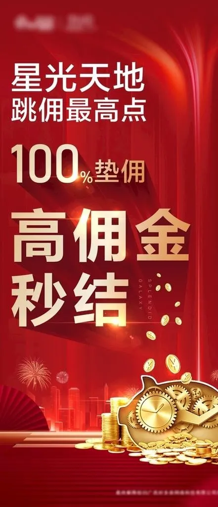 房地产海报图片cdr矢量模版下载