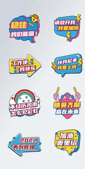 年会异形拍照手举牌图片