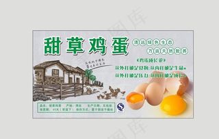 鸡蛋标签图片
