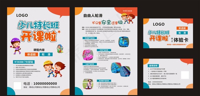 招生图片