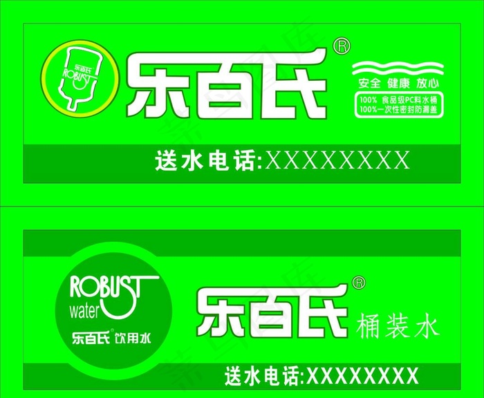 乐百氏图片cdr矢量模版下载