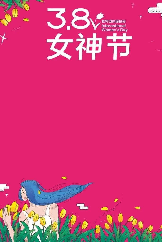 3.8女神节海报图片cdr矢量模版下载