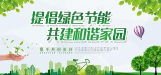 绿色城市图片