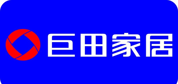 巨田家居图片cdr矢量模版下载