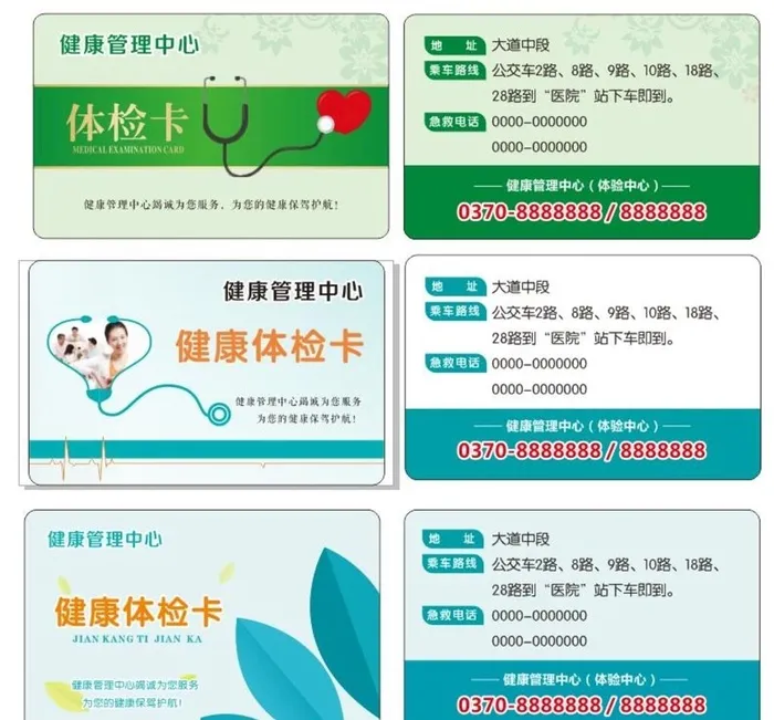 体验卡图片cdr矢量模版下载