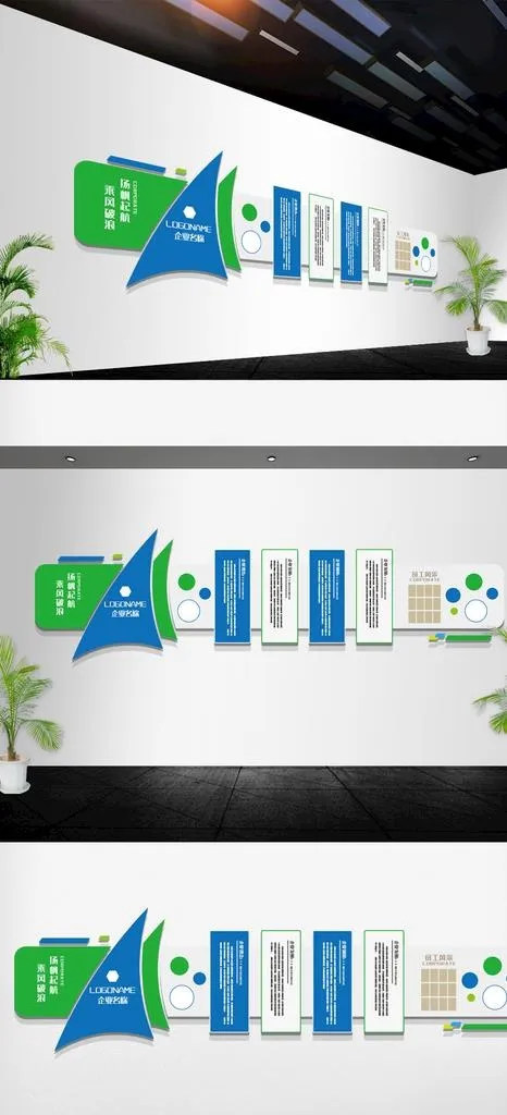 大气扬帆起航企业文化墙图片ai矢量模版下载