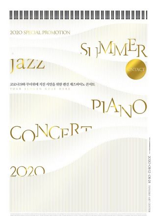 音乐会海报  图片