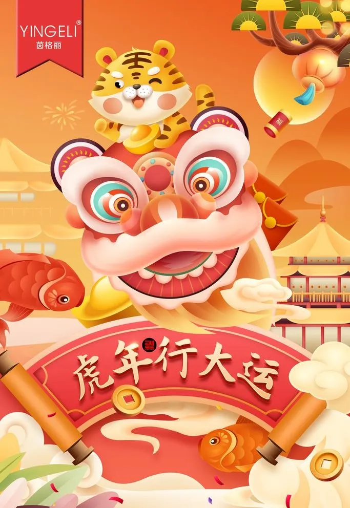 虎年图片(3543x5315)psd模版下载