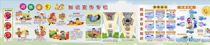 消防安全宣传栏图片cdr矢量模版下载