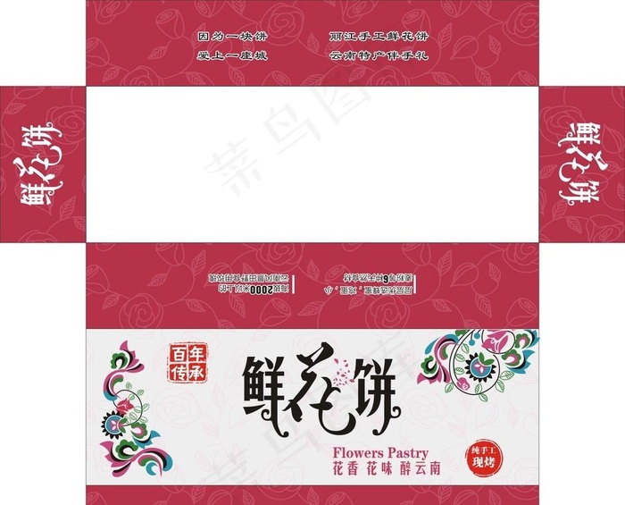 鲜花饼包装展开图图片cdr矢量模版下载