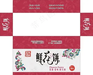 鲜花饼包装展开图图片
