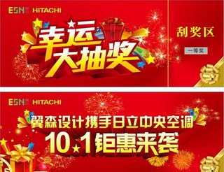 幸运抽奖卡券图片