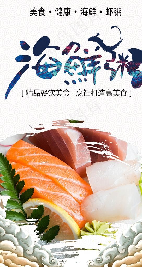 美食海报图片psd模版下载