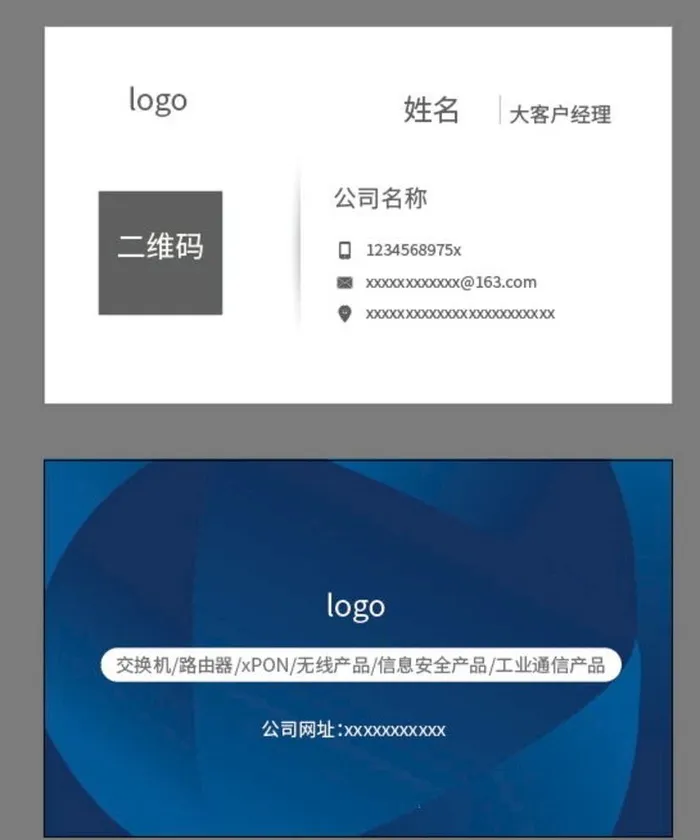 个人名片图片ai矢量模版下载