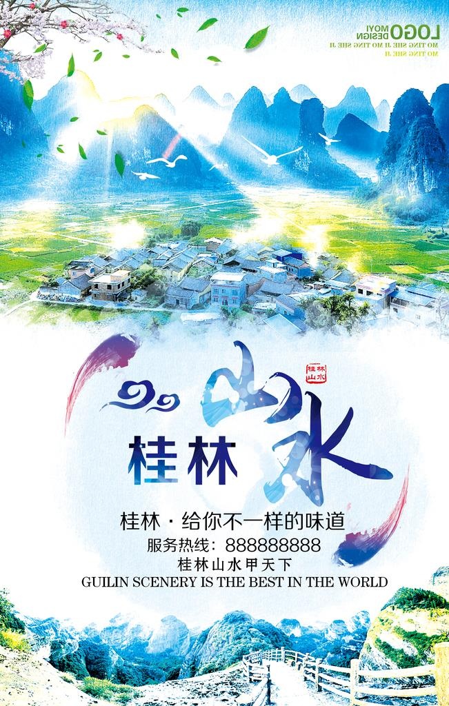 桂林旅游海报图片