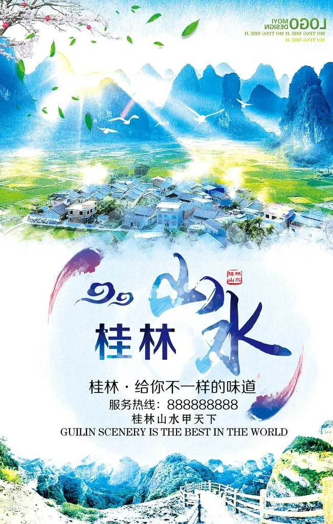 桂林旅游海报图片(3500x5300)psd模版下载
