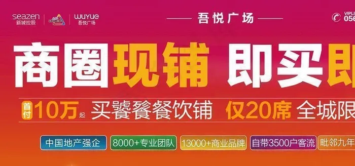 商铺图片psd模版下载