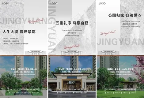 房地产价值点海报图片