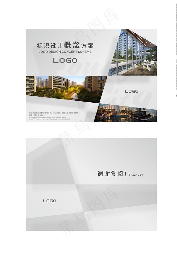 设计方案封面图片cdr矢量模版下载