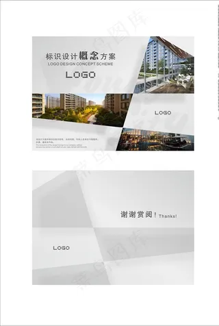 设计方案封面图片